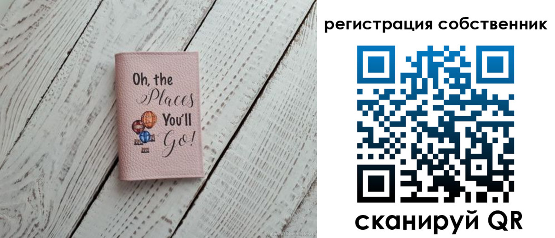 купить прописку в Собинке