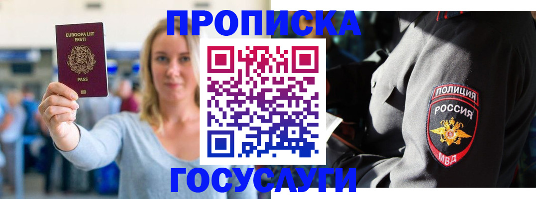 регистрация в Собинке