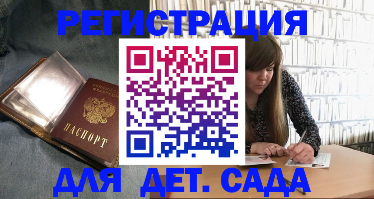прописка иностранных граждан в Собинке